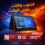 HP ProBook x360 11 G6 – Core i5 10th Gen | 8GB RAM | 256GB SSD | Touch 360° Convertible - Image 4