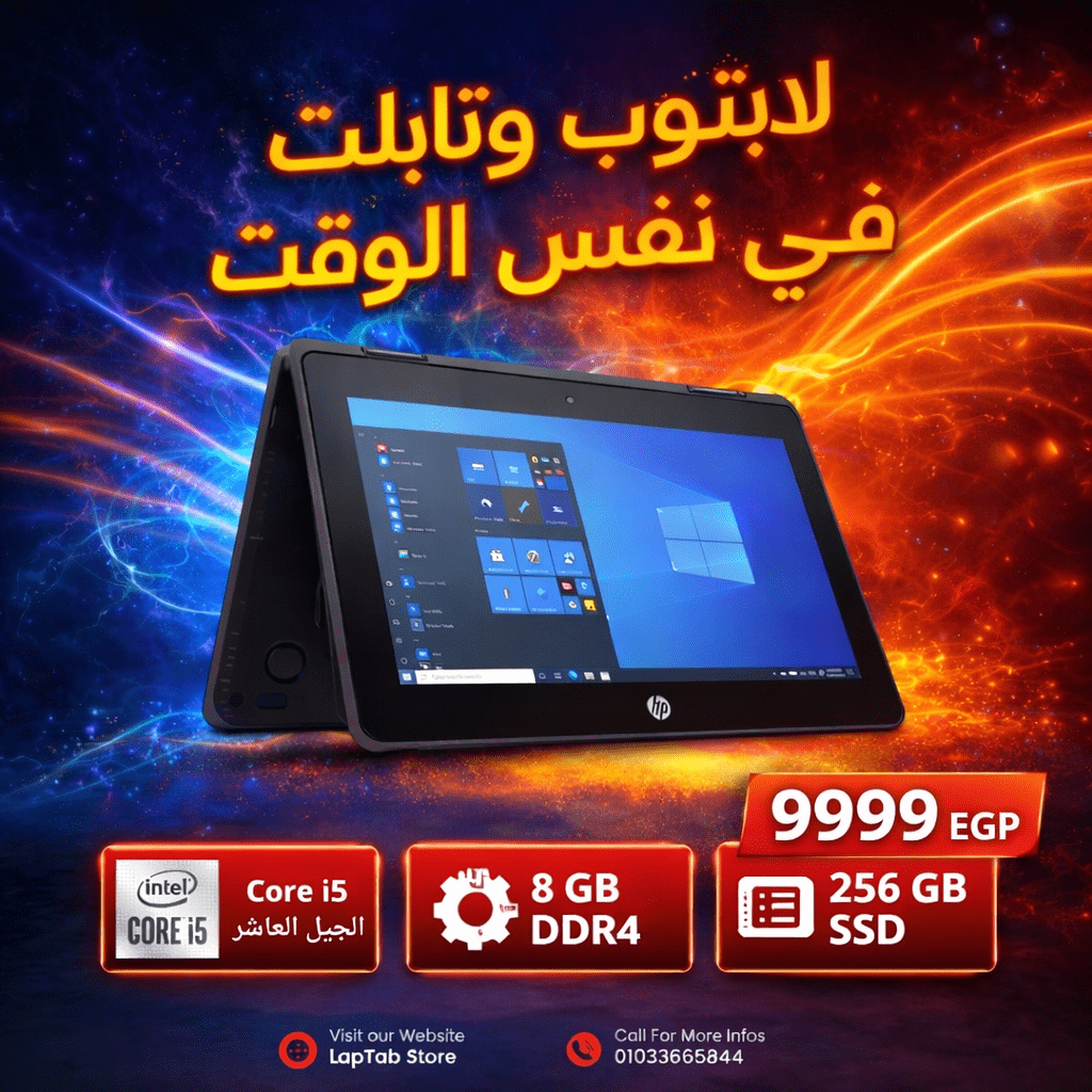 684f811a-a2f8-4027-b250-69831cfaf6bc HP ProBook x360 11 G6 – Core i5 10th Gen | 8GB RAM | 256GB SSD | Touch 360° Convertible - Image 1